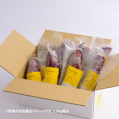 しっとりとろけるシルクスイート 500g〈お試しサイズ〉・ココットの《天然》スイーツ焼き芋【冷凍・個装】