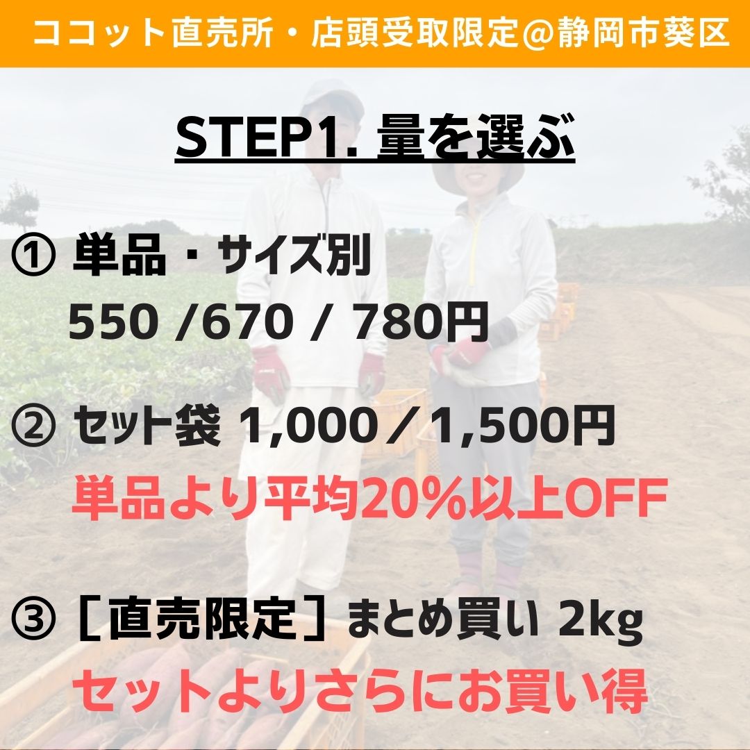 店頭受取・＊プレミア  希シルク ［千葉・富里／愛情のさつまいも。化学合成肥料・農薬不使用］焼き芋