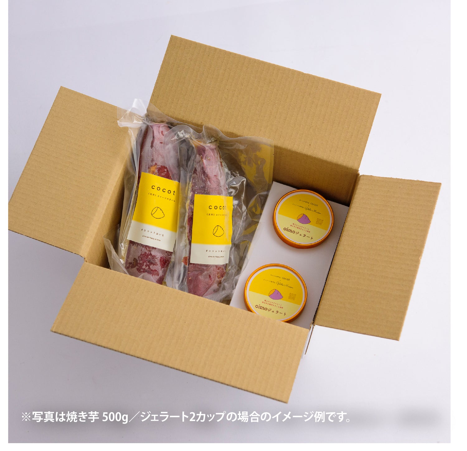 食べ比べセット♪ シルクスイート＆紅はるか 2kg〈毎日おいも習慣サイズ〉・ココットの《天然》スイーツ焼き芋【冷凍・個装】